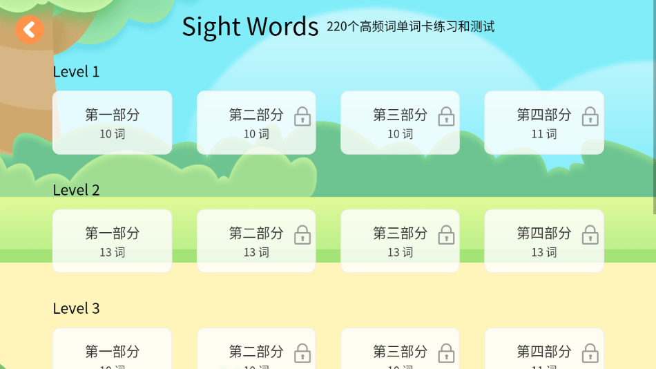 小树自然拼读(2)