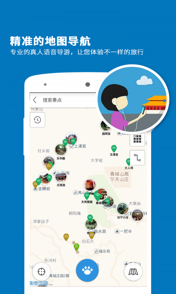 青城山导游(2)