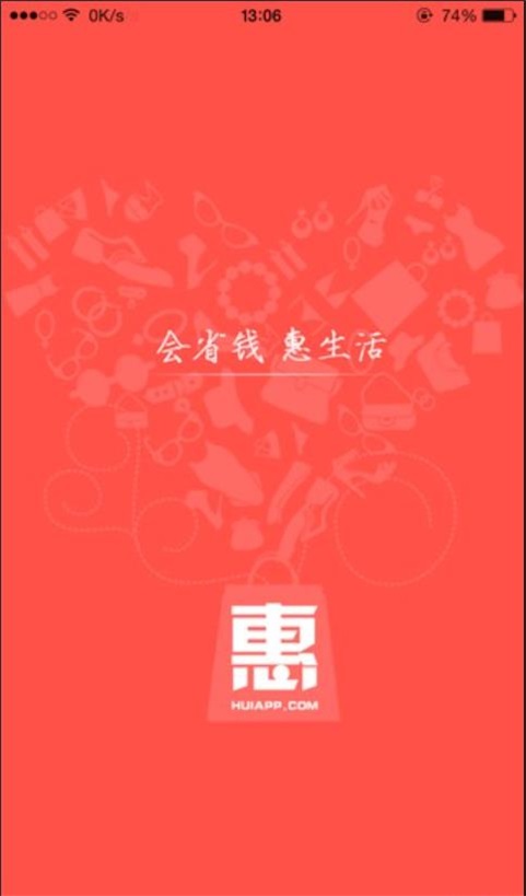 惠返利(1)