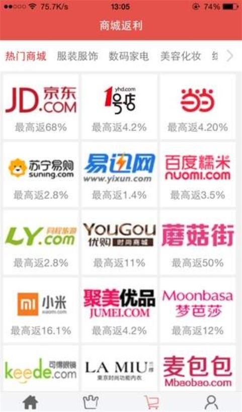 惠返利(2)