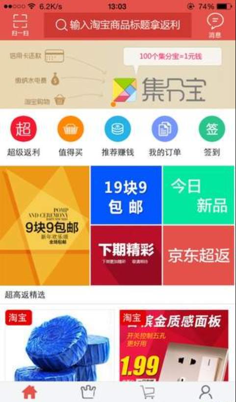 惠返利(3)