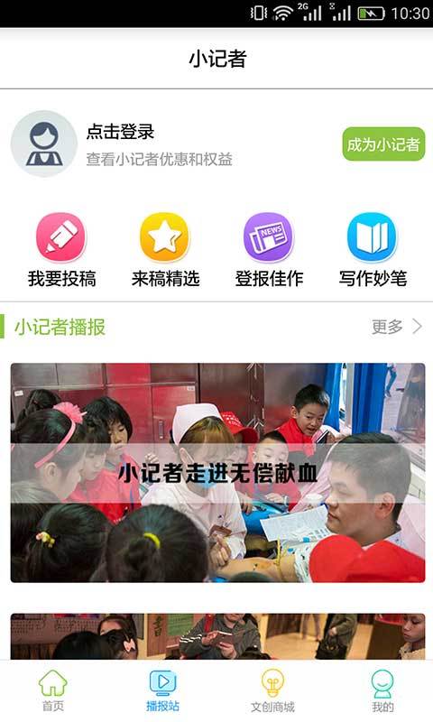 百纪成长(2)