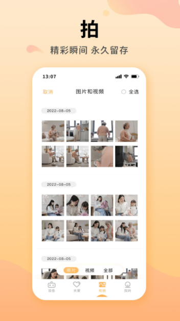灵朗智家(1)