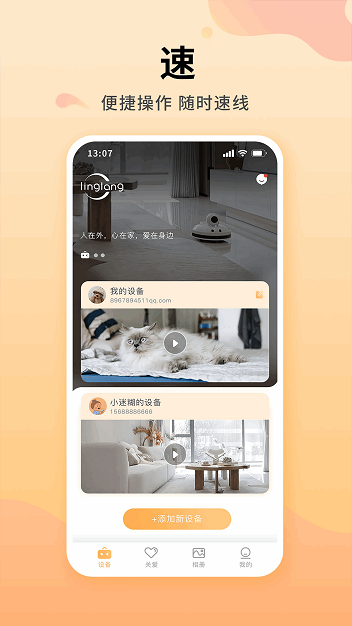 灵朗智家(2)