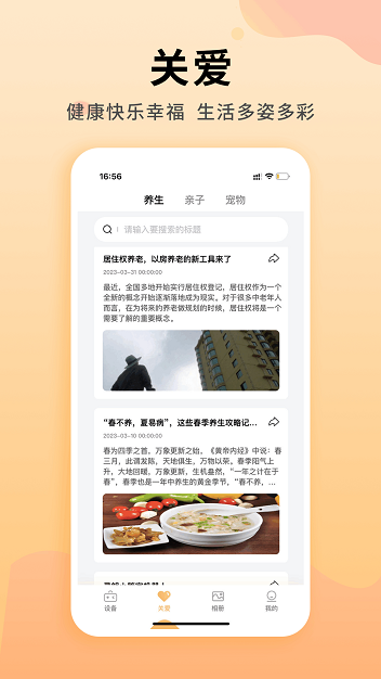 灵朗智家(3)