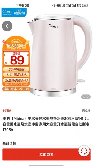 无双商城(2)