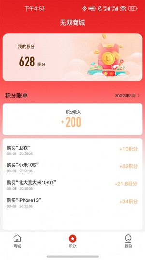 无双商城(1)