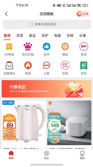 无双商城(3)