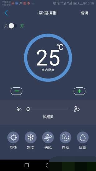 深蓝智家(2)