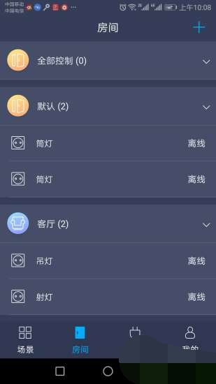 深蓝智家(3)