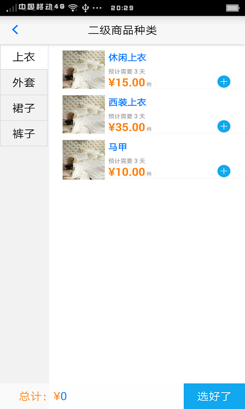 洗衣熊猫(3)
