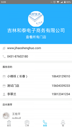 吉好生活(3)