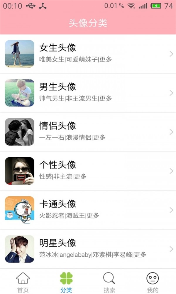 头像宝盒(3)
