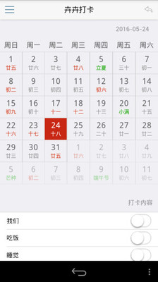 卉卉打卡(3)