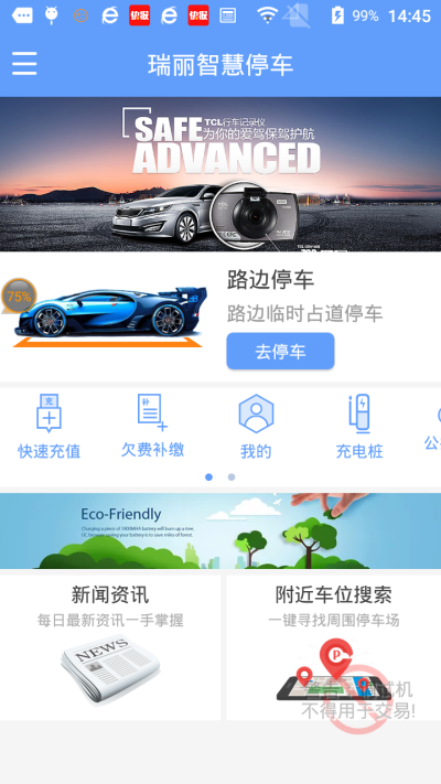 瑞丽智慧停车(3)