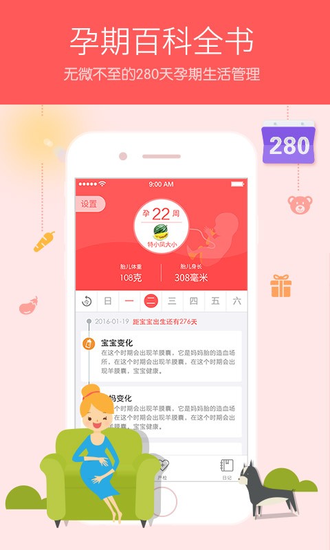 护护孕育(2)