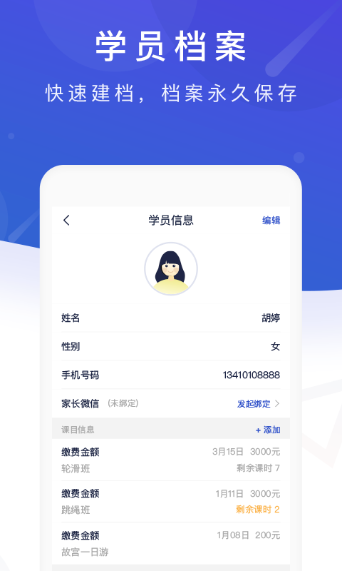 熊猫助教(2)