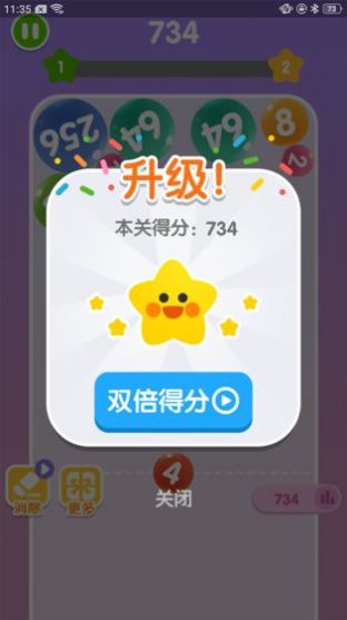 头脑2048(2)