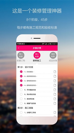 装修点评(1)