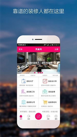 装修点评(2)