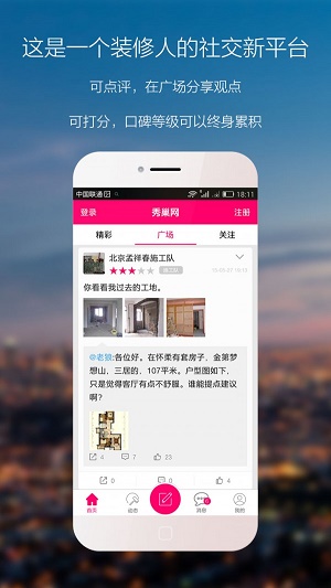 装修点评(3)