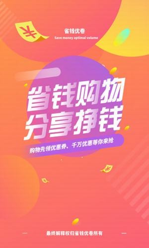 省钱优卷(3)