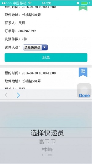 干洗客(2)
