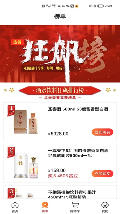 亿富安(2)