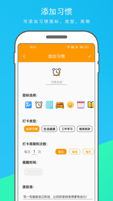 每日习惯打卡(1)