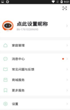 凡贝智家(3)