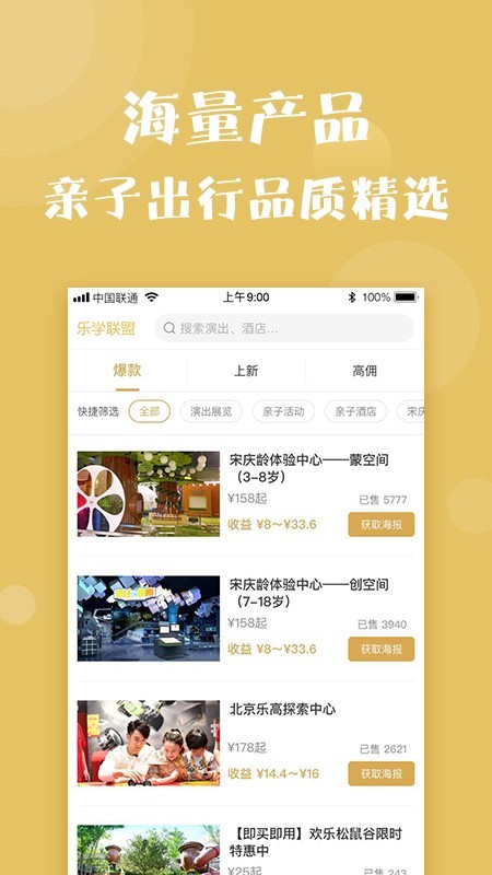 乐学联盟(3)