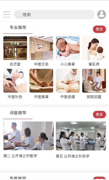 素问良医(2)