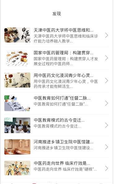 素问良医(1)