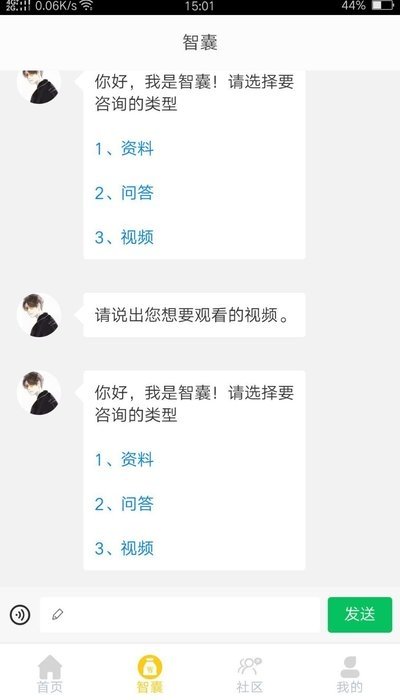 校长创业智库(1)