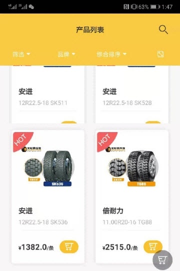 天轮商城(3)