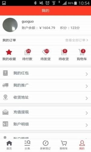 沃鲜达商城(2)