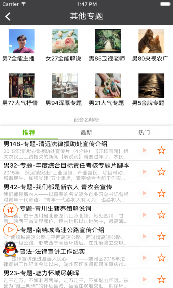 深度配音(2)