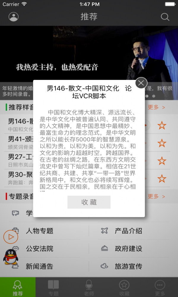 深度配音(3)