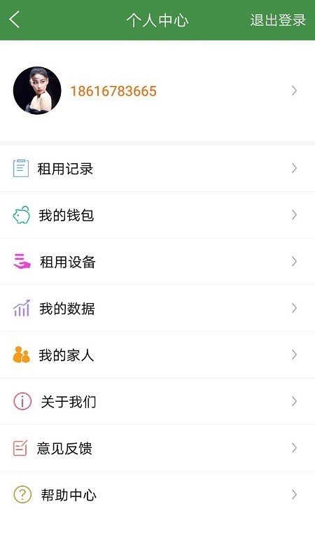 智能健康平台(1)