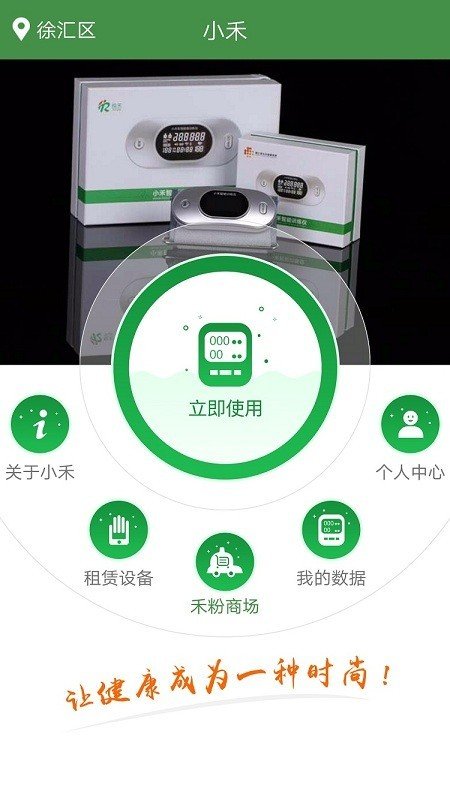 智能健康平台(3)