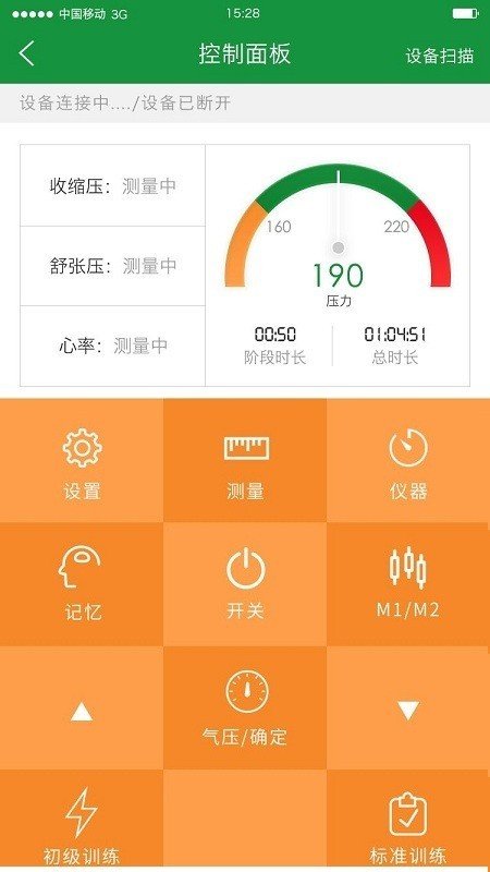 智能健康平台(2)