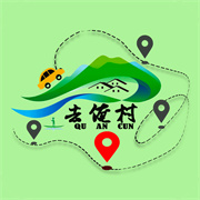 去俺村