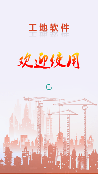 建筑记账(3)