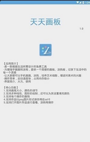 天天画板(2)