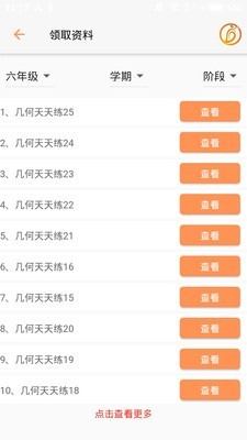 芒果数学(2)