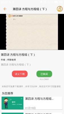 芒果数学(3)
