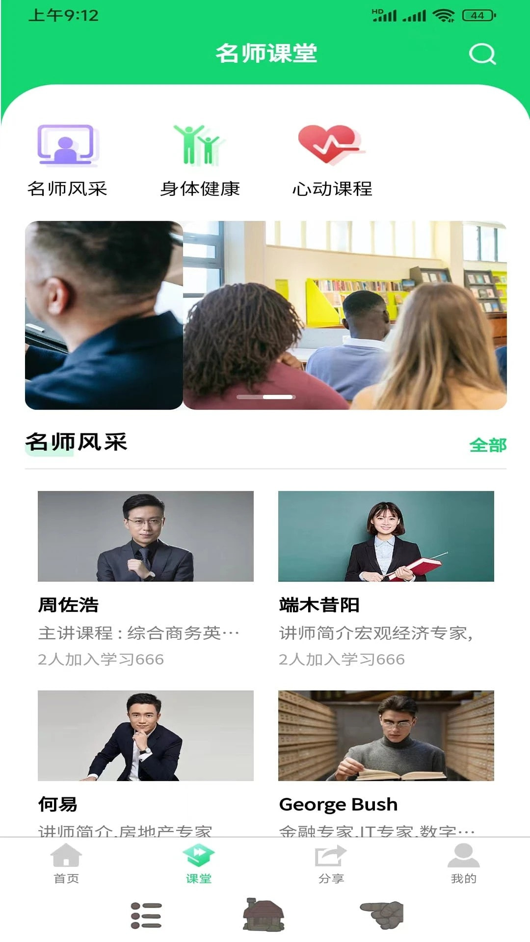 家庭桃源(2)