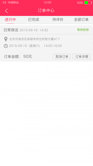 家事帮(1)