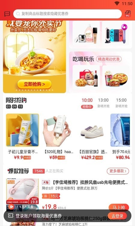 超券(2)