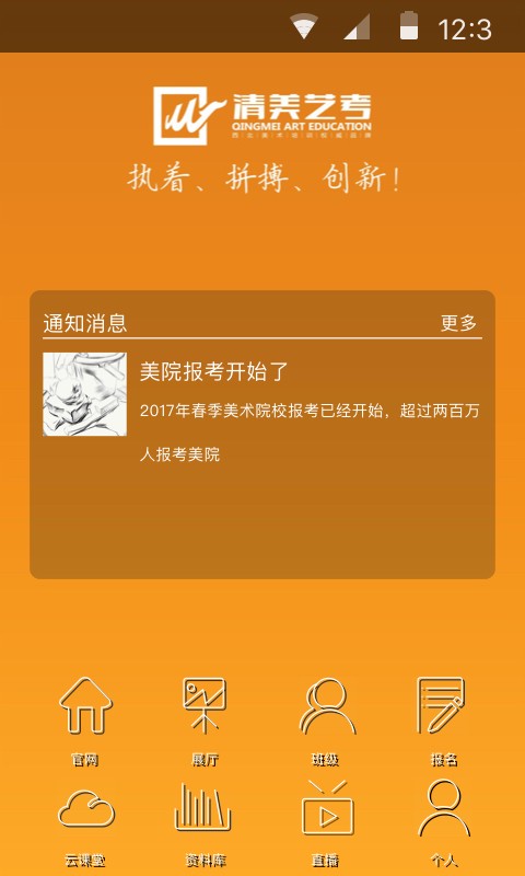 清美艺考(1)